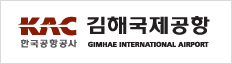 김해공항 바로가기