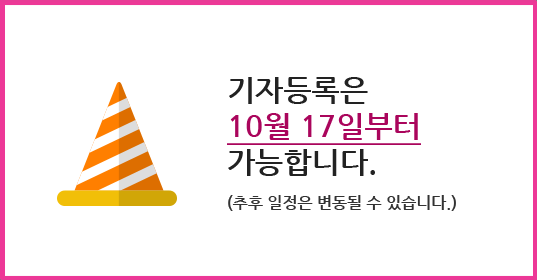 등록 일정 및 상세 내용은 추후 공지 예정입니다.
